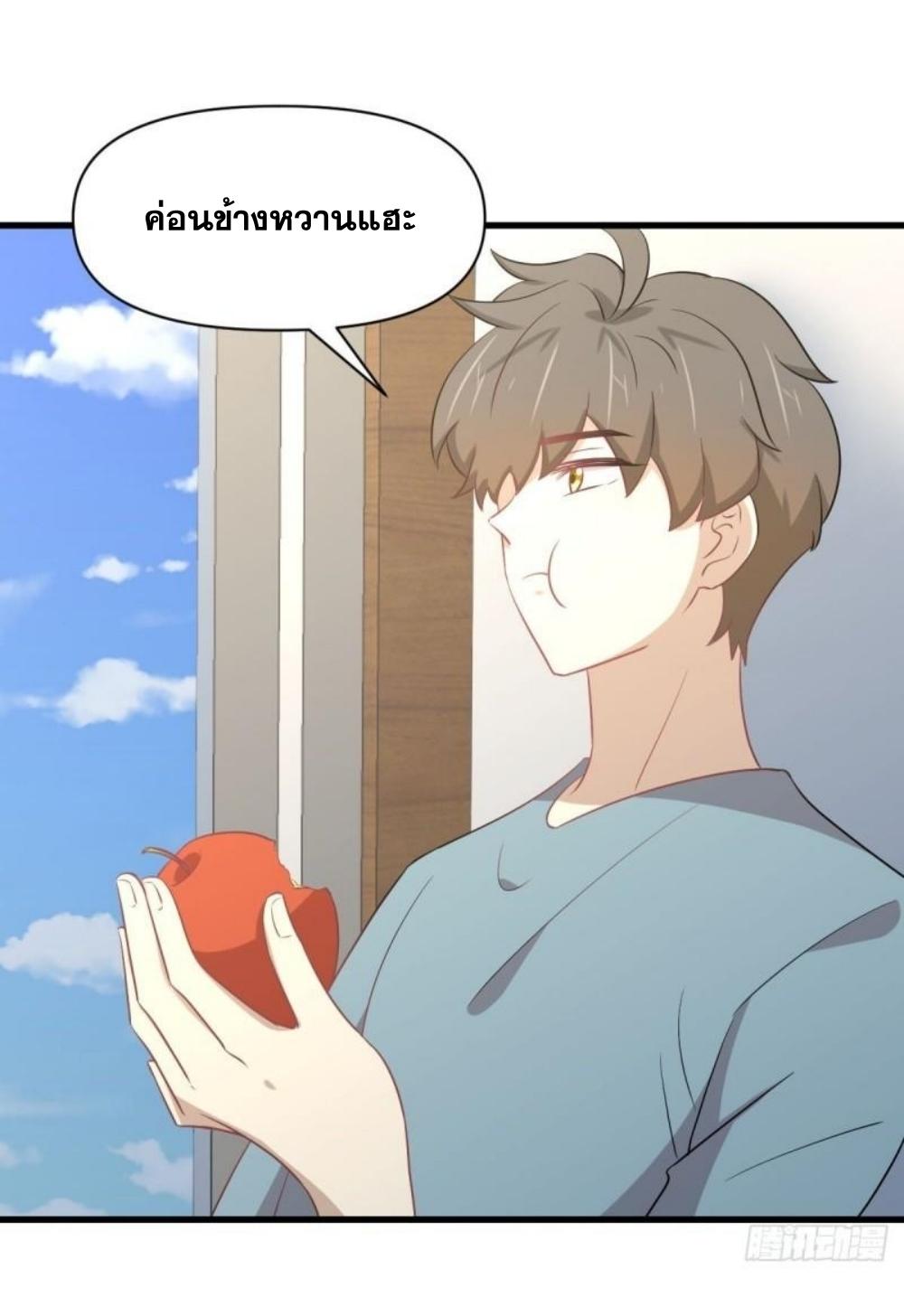 Immortal Swordsman in The Reverse World ข้าเซียนกระบี่ไม่เกาะสตรี ตอนที่ 285 หน้า 7