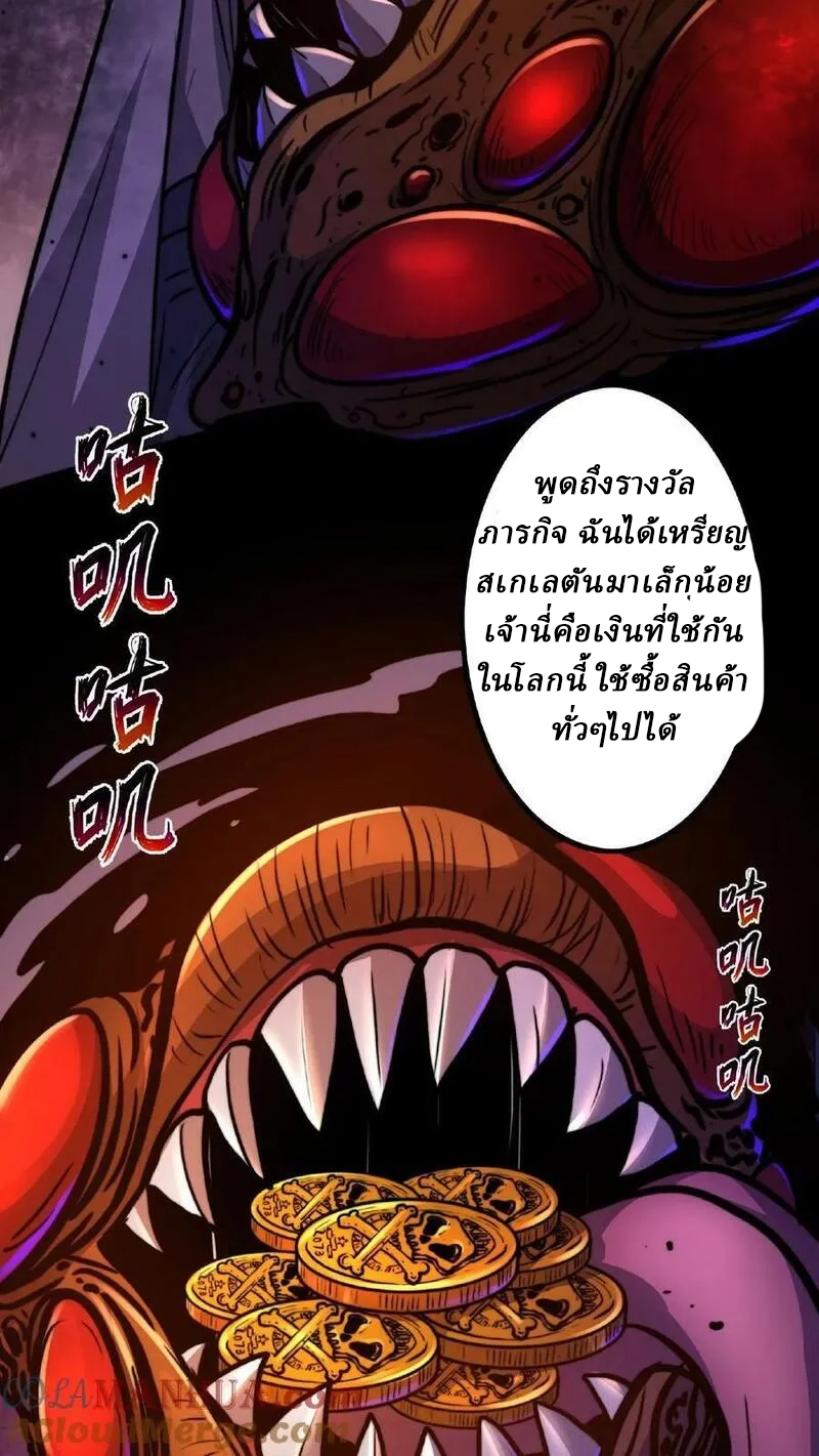 Mysterious Pharmacist ตอนที่ 6 หน้า 13