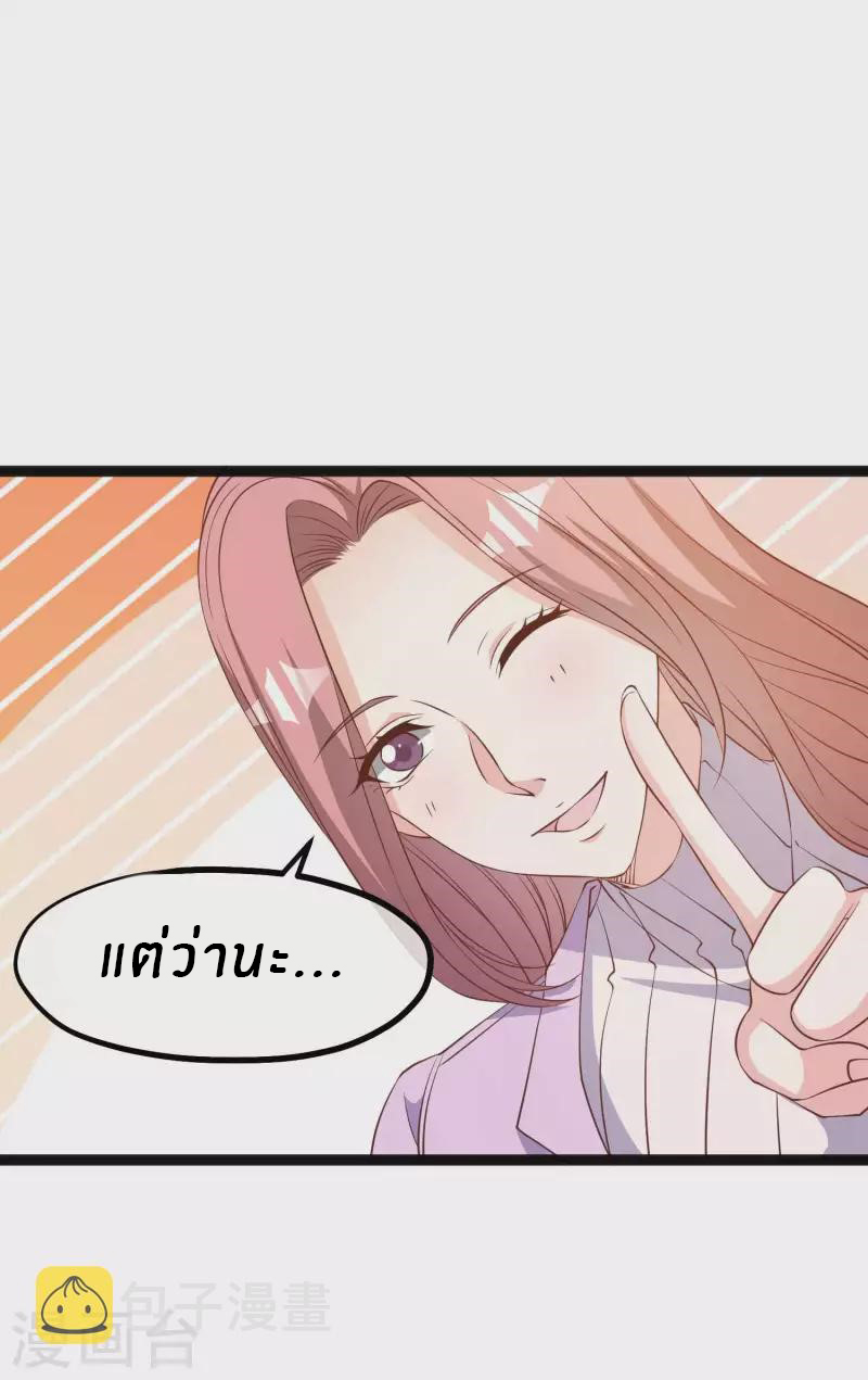 God Fisherman ตอนที่ 219 หน้า 16