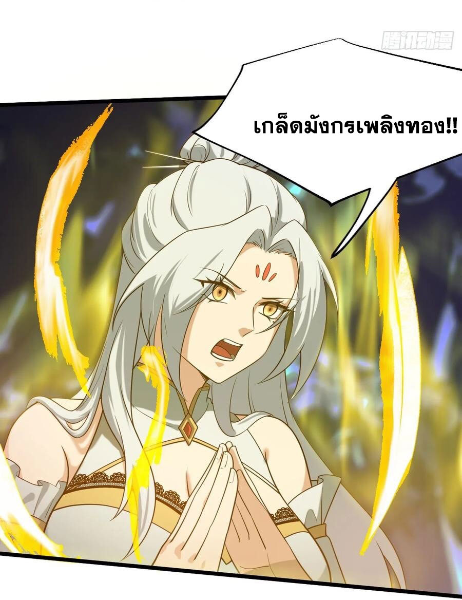 คนชอบธรรมอย่างผม ถูกระบบบังคับให้เป็นตัวร้าย ตอนที่ 30 หน้า 30