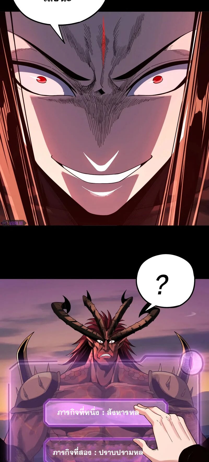 ข้าคือจอมวายร้ายผู้ยิ่งใหญ่ (ชนจีนก่อนใคร) ตอนที่ 63 หน้า 49