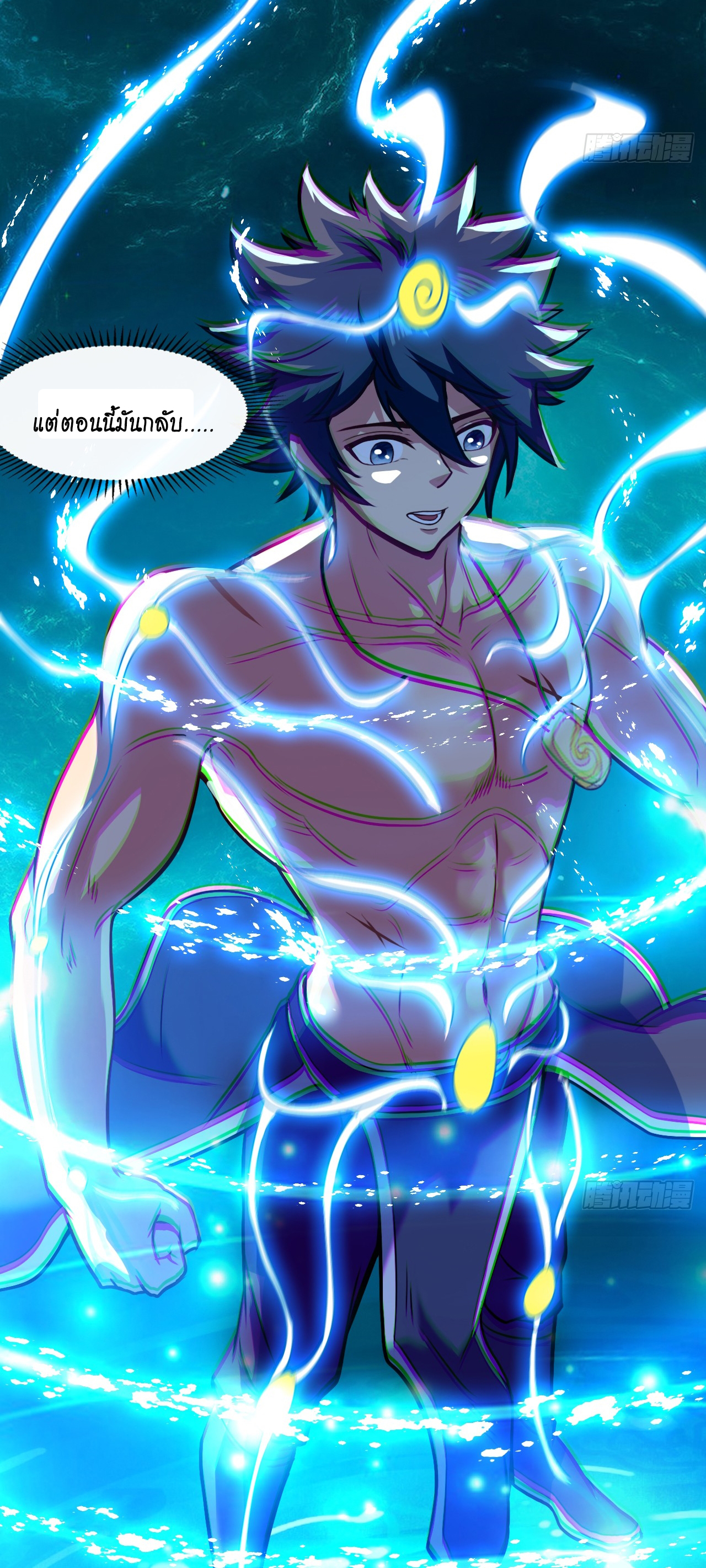 ข้าอยู่อย่างสันโดษมากว่า 100,000 ปี (ทันจีน) ตอนที่ 22 หน้า 16