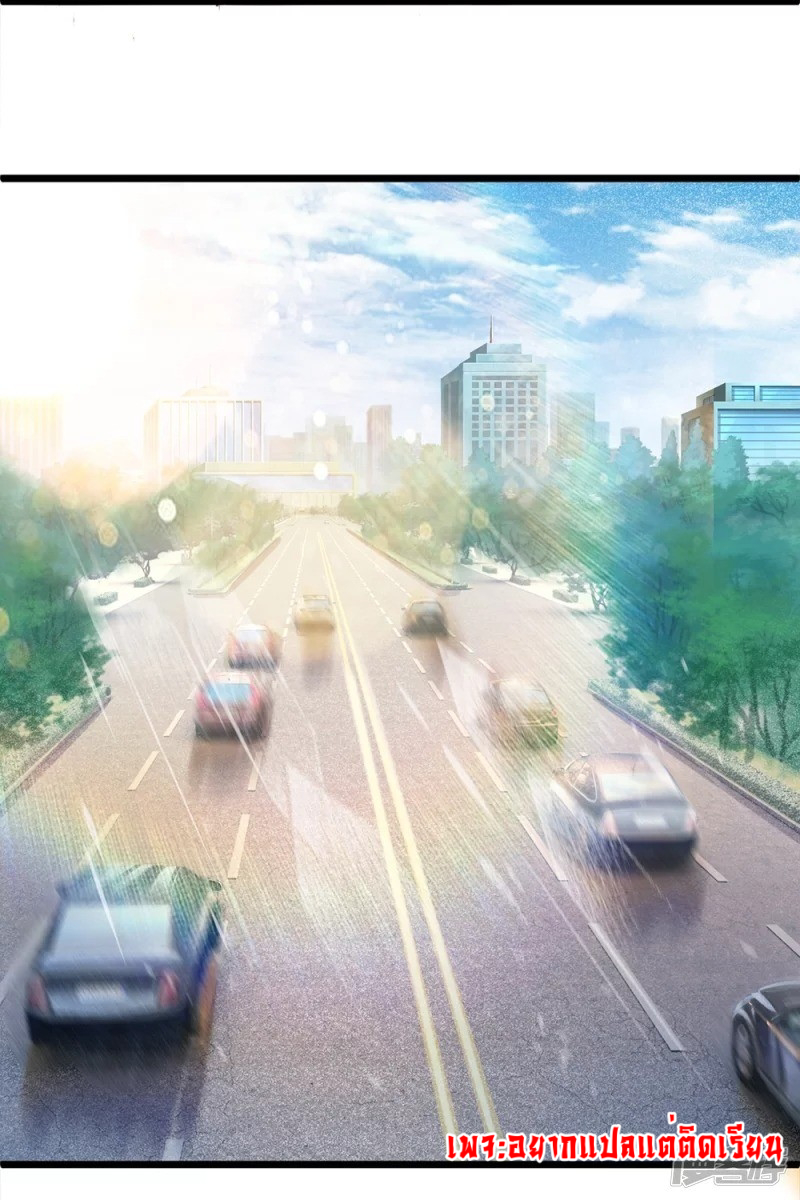 การเกิดใหม่ของจอมมารผู้ยิ่งใหญ่ ตอนที่ 4 หน้า 12