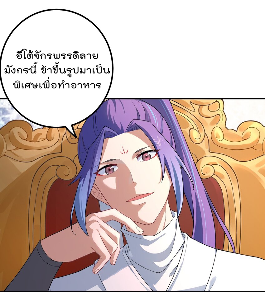 ตัวแปรจุติ ตอนที่ 54 หน้า 30