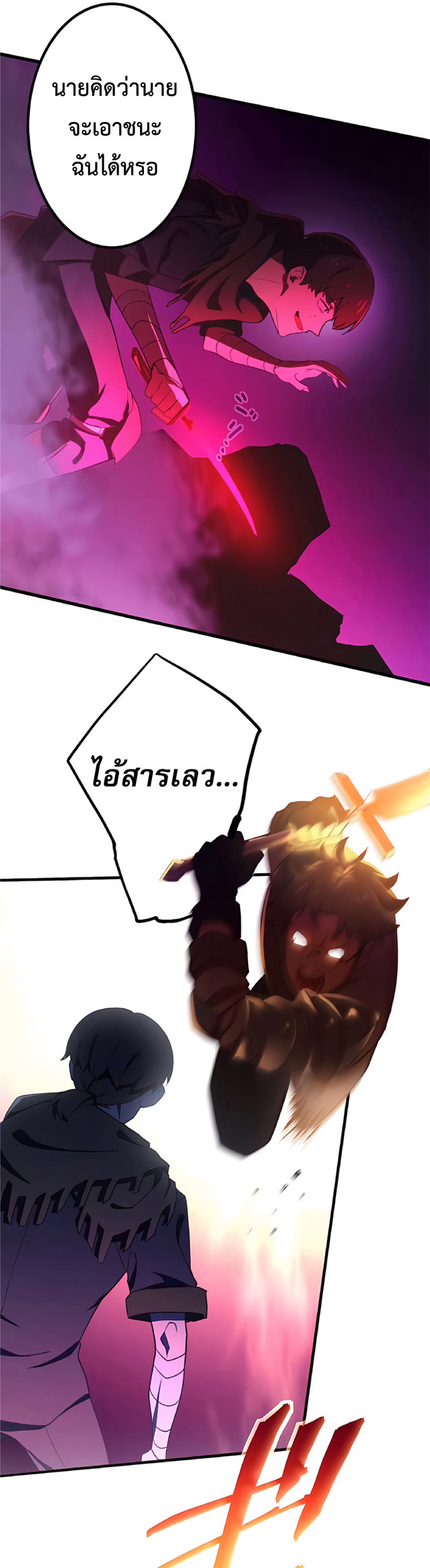 การกลับชาติมาเกิดของจอมเวทย์ต้องห้าม (Reincarnation of the Forbidden Archmage) ตอนที่ 7 หน้า 11