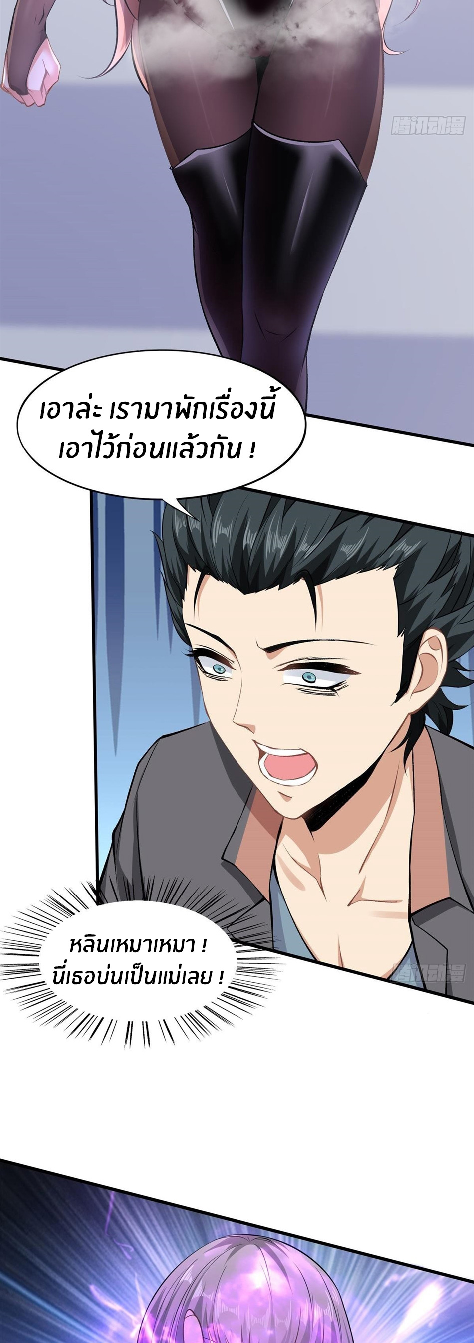 ขอล่ะอย่าเป็นที่ 1 เลย ตอนที่ 54 หน้า 6
