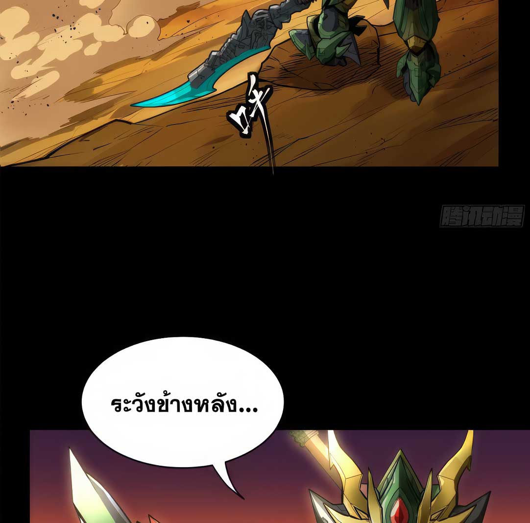 Legend of Star Genera ชนจีน ตอนที่ 176 หน้า 4