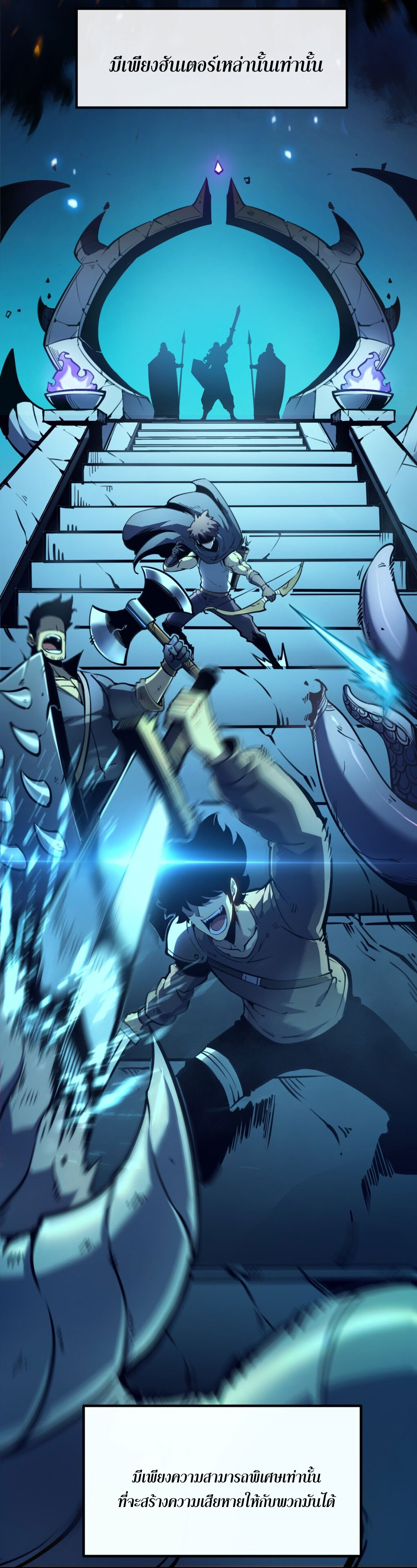 I became a king by picking up trash ฉันกลายเป็นราชาด้วยการเก็บขยะ ตอนที่ 1 หน้า 50