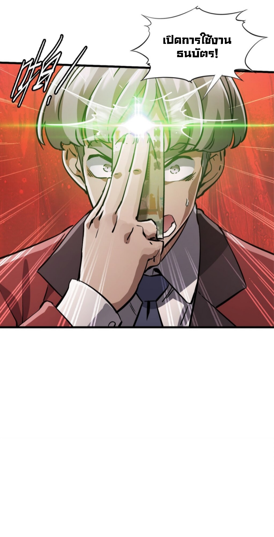 หัตถ์ของพระเจ้า ตอนที่ 9 หน้า 5