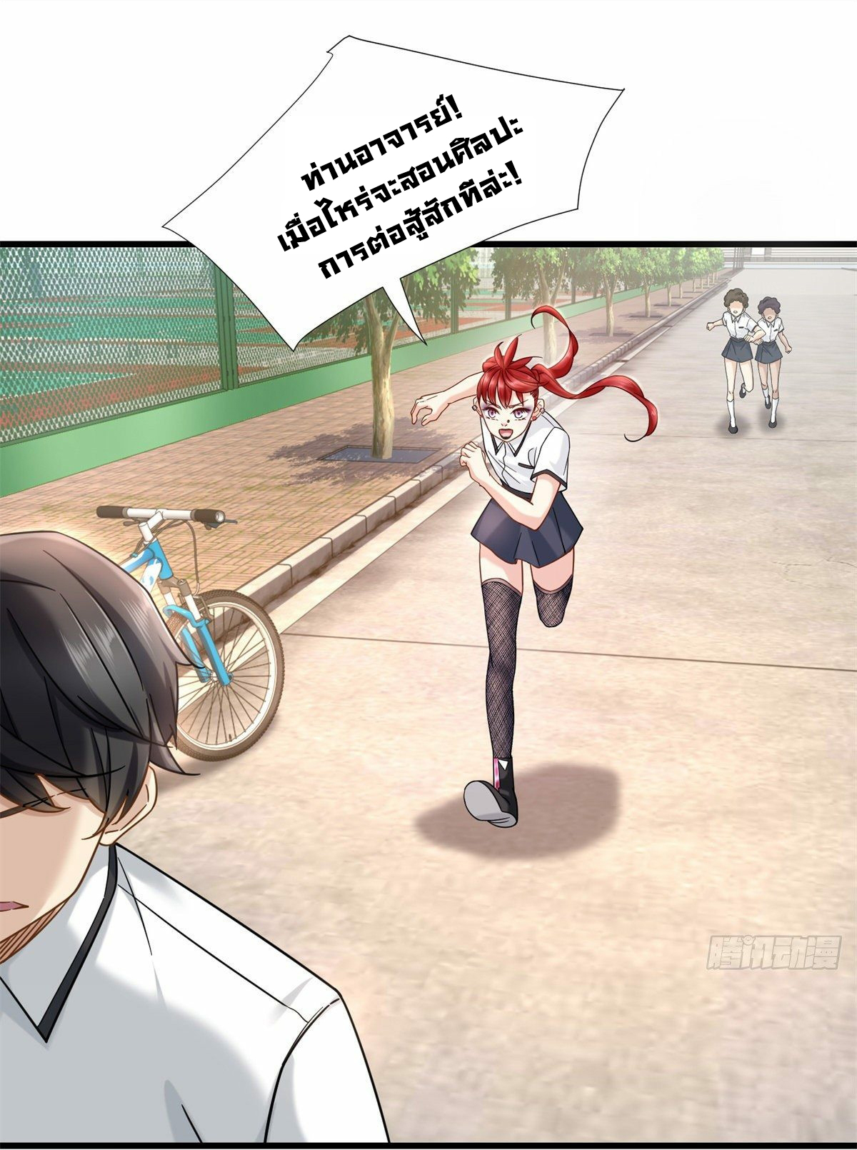 The new best all-rounder  ผู้แข็งแกร่งรอบด้าน ตอนที่ 16 หน้า 13