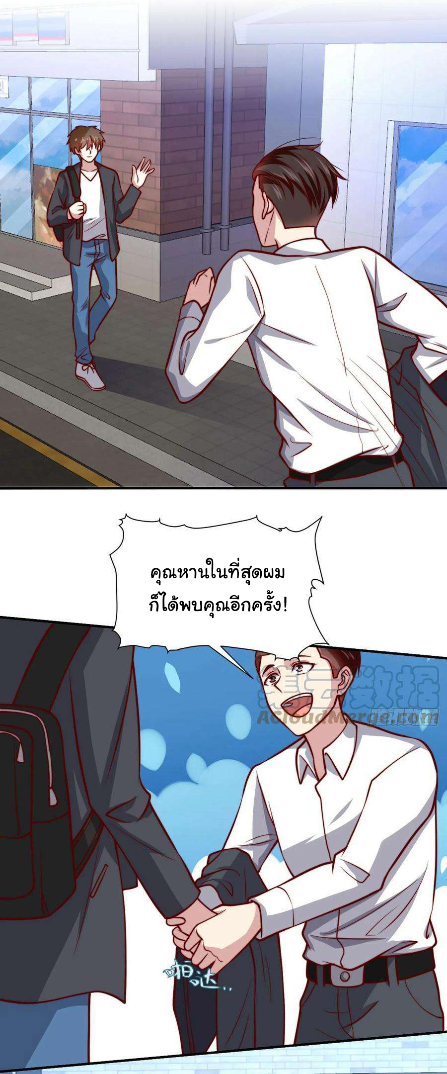 ฉันนี่แหละ "หานซานเฉียน" ตอนที่ 102 หน้า 6