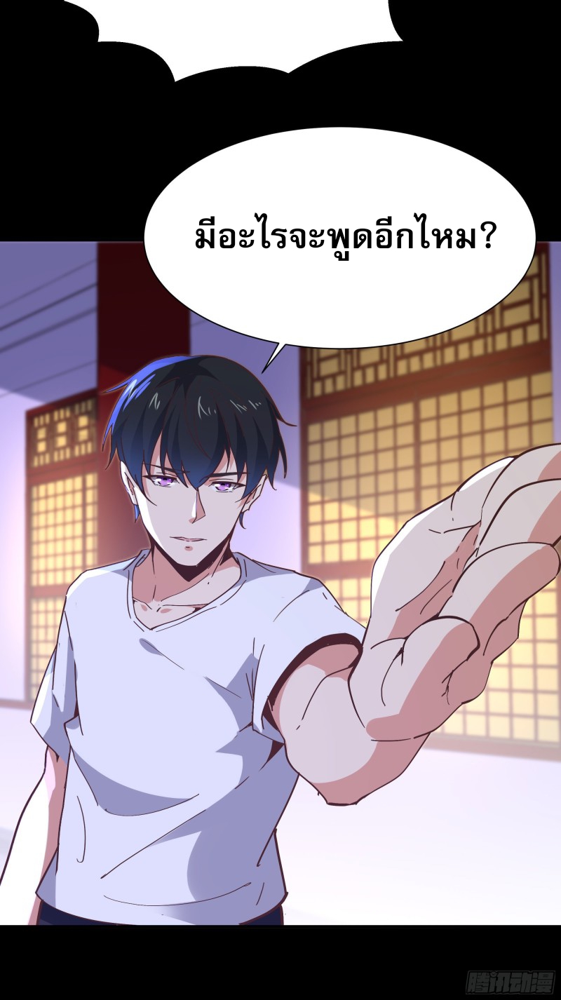 Rebirth City Deity - การเกิดใหม่ของเทพเซียนแห่งนคร ตอนที่ 32 หน้า 7