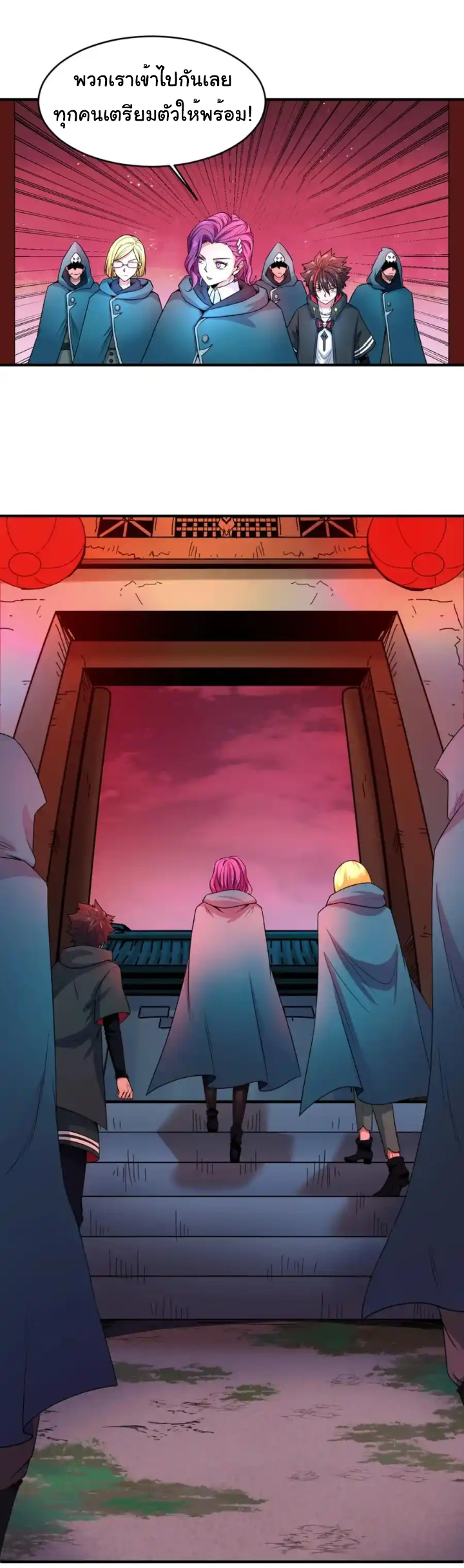 Junior Brother Demon Sovereign is too devoted ตอนที่ 110 หน้า 30