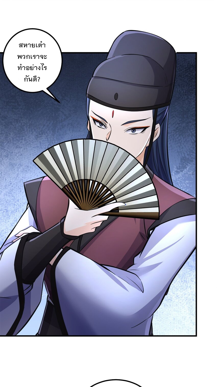 ด้วยเขตแดนกระบี่ ข้าสามารถเป็นเซียนกระบี่ได้ ตอนที่ 55 หน้า 21