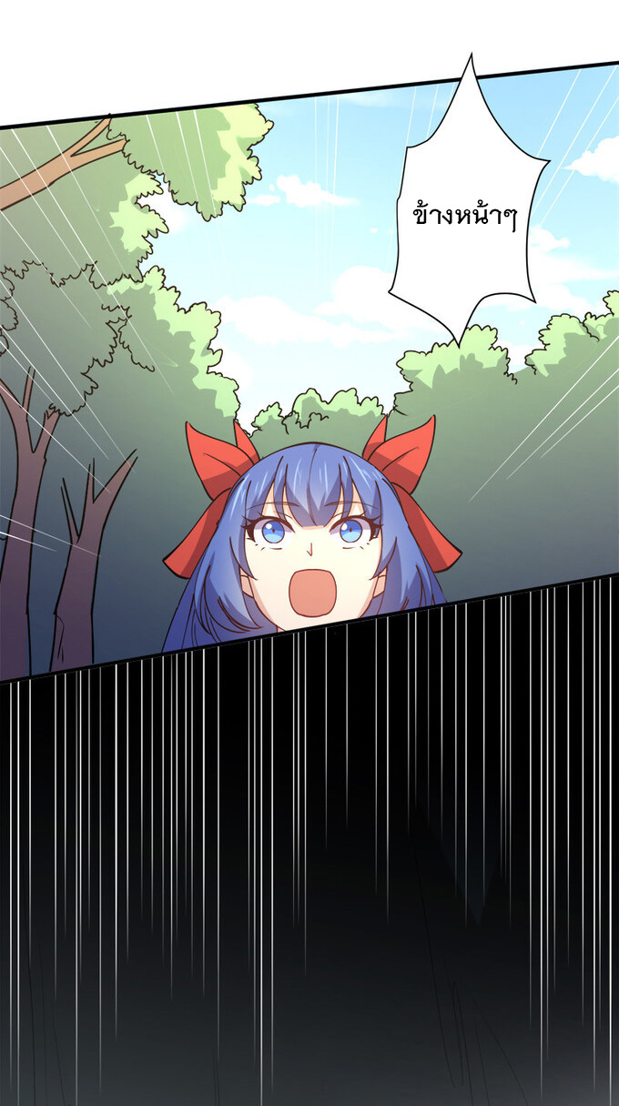 แฟนของผมชื่อหลงอ่าวเทียน ตอนที่ 7 หน้า 37