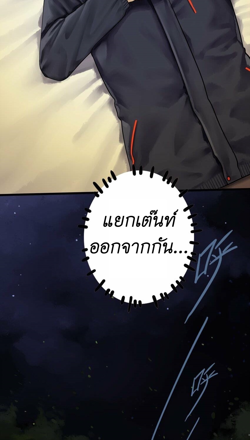 Read Miss, Don’t Livestream It! ตอนที่ 12 หน้า 3