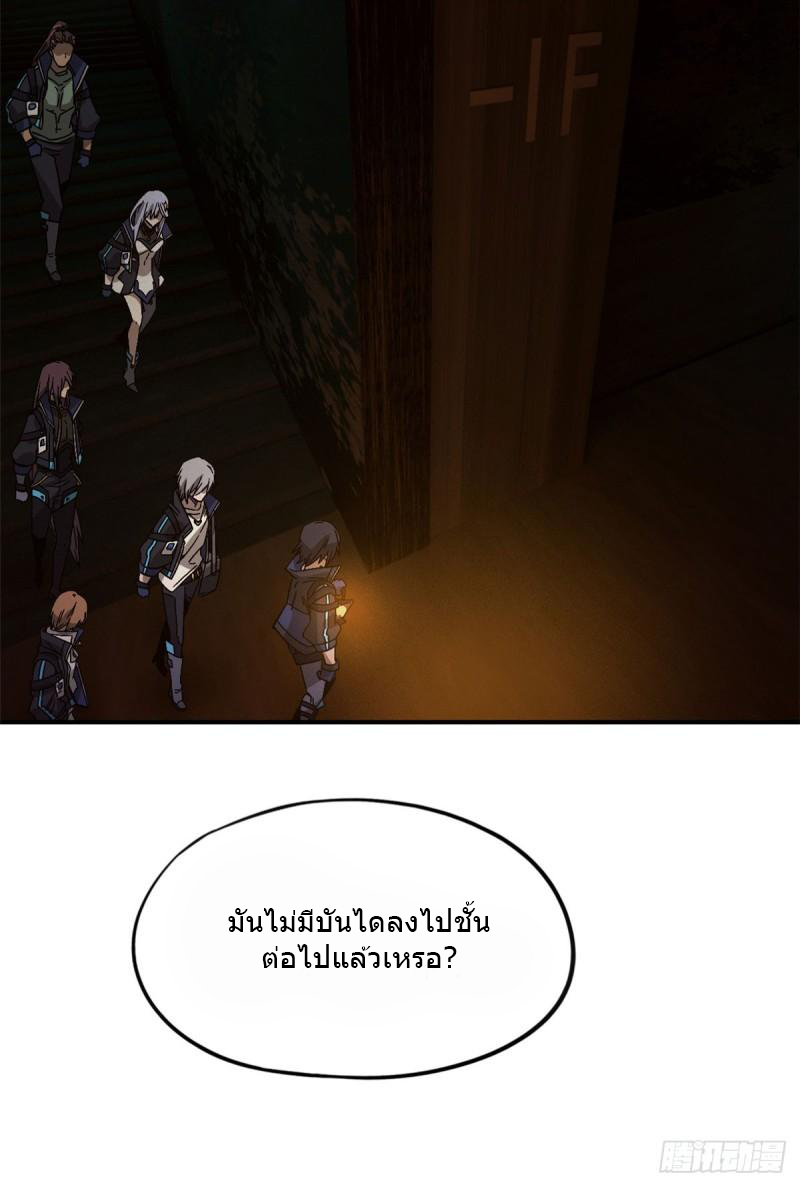 Doomsday Jigsaw Puzzle ตอนที่ 11 หน้า 19