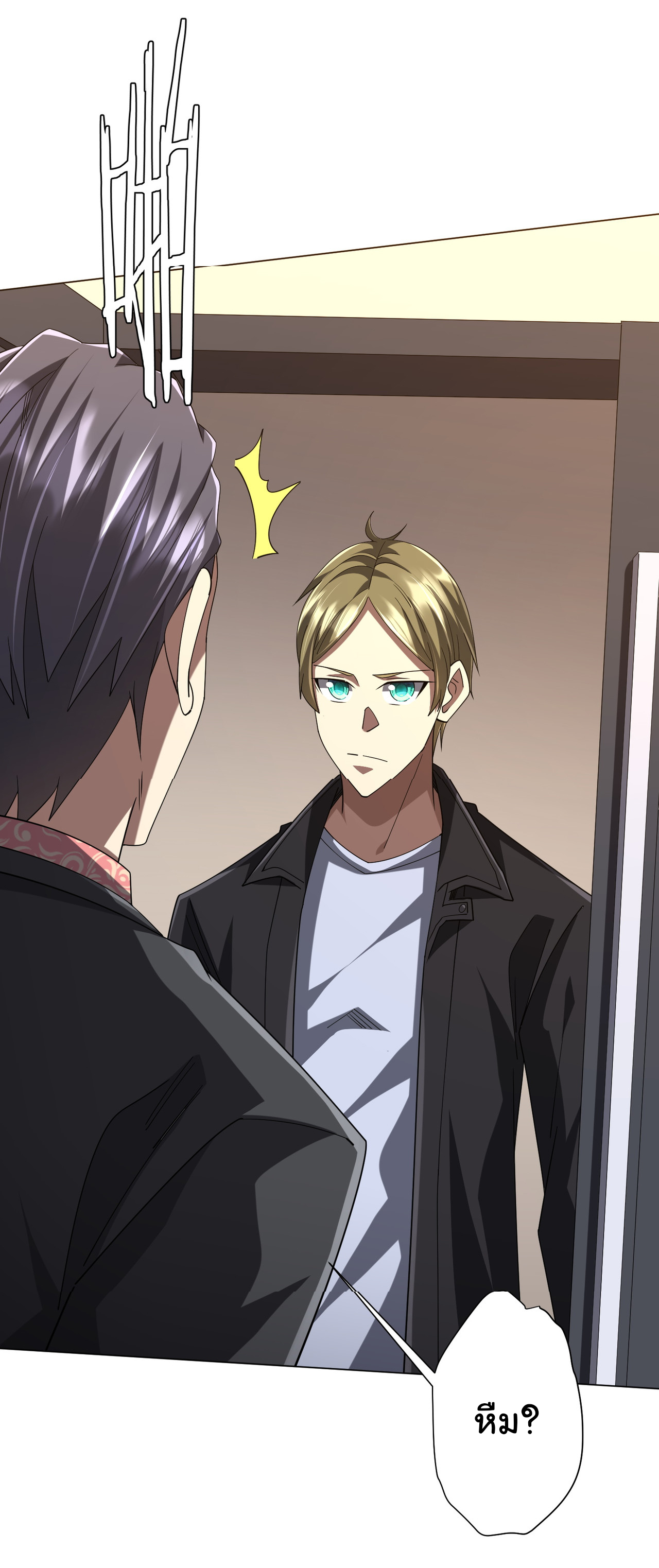 Start with trillions of coins ตอนที่ 127 หน้า 12