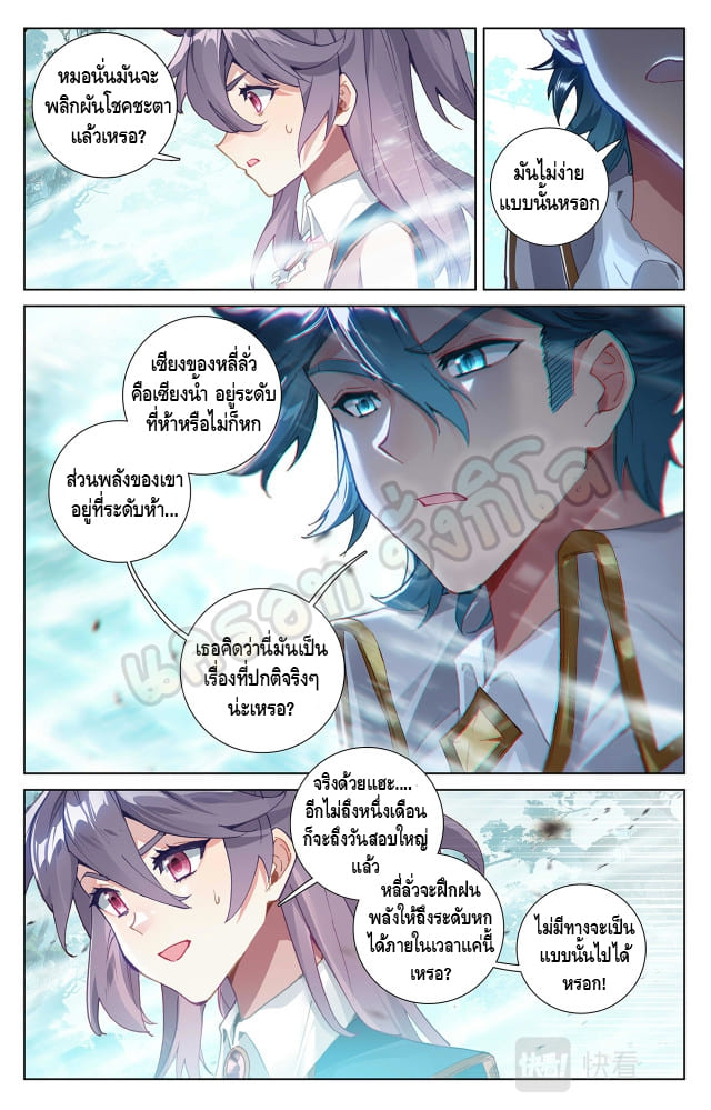 Absolute resonance ตอนที่ 27 หน้า 2