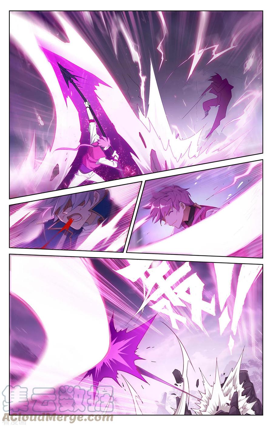 Absolute resonance ตอนที่ 80 หน้า 4