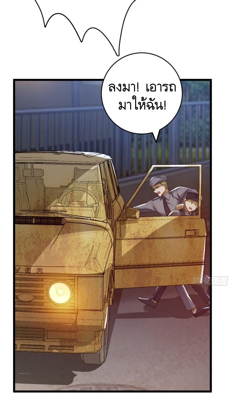 THE FIRST ORDER ตอนที่ 238 หน้า 12