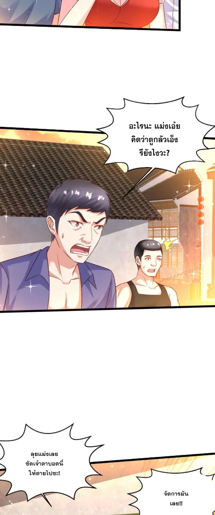 หมอเทพชนบท ตอนที่ 17 หน้า 15