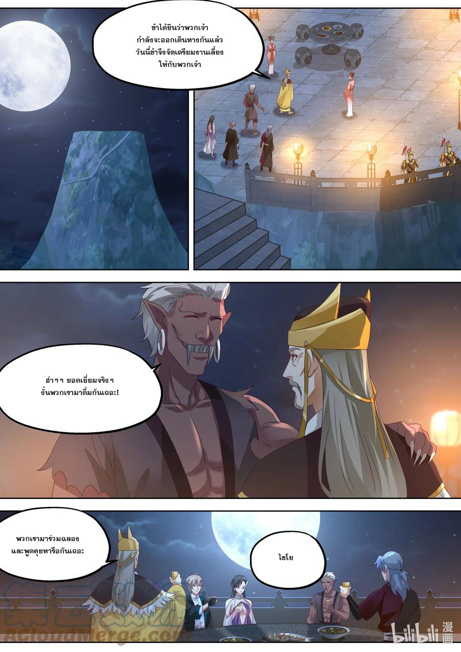 เทพสายฟ้า ราชาสงคราม ตอนที่ 370 หน้า 9