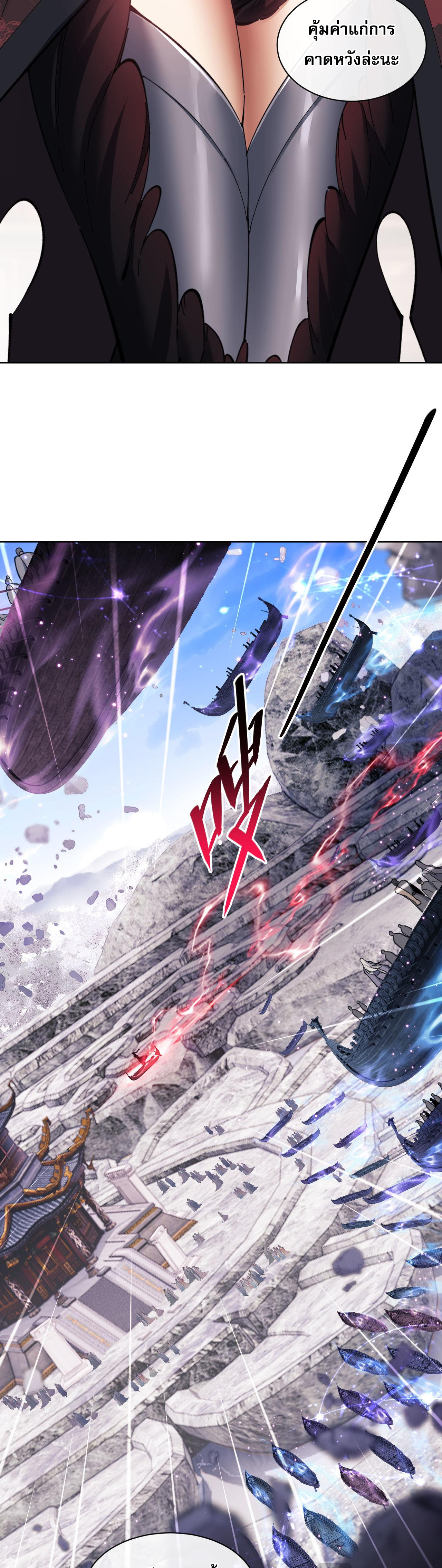 อาจารย์ ศิษย์บ้าขอกบฎนะขอรับ ตอนที่ 10 หน้า 11