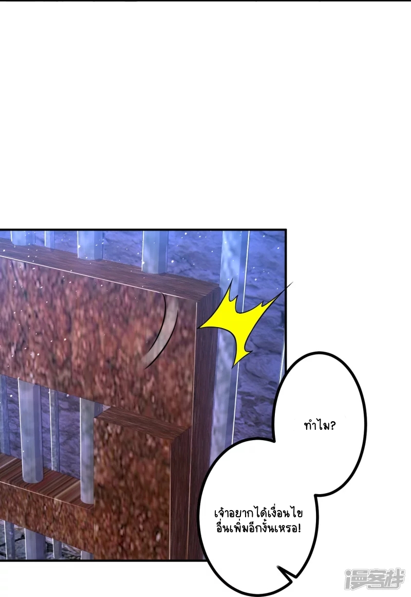 บรรพบุรุษผู้ขัดเกลากายา (ทันจีน) ตอนที่ 18 หน้า 15