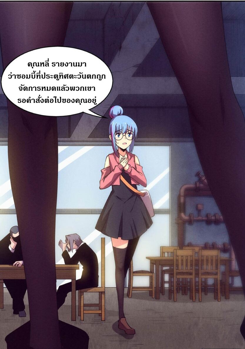 the frenzy of evolution การวิวัฒนาการที่บ้าคลั่ง ตอนที่ 8 หน้า 18