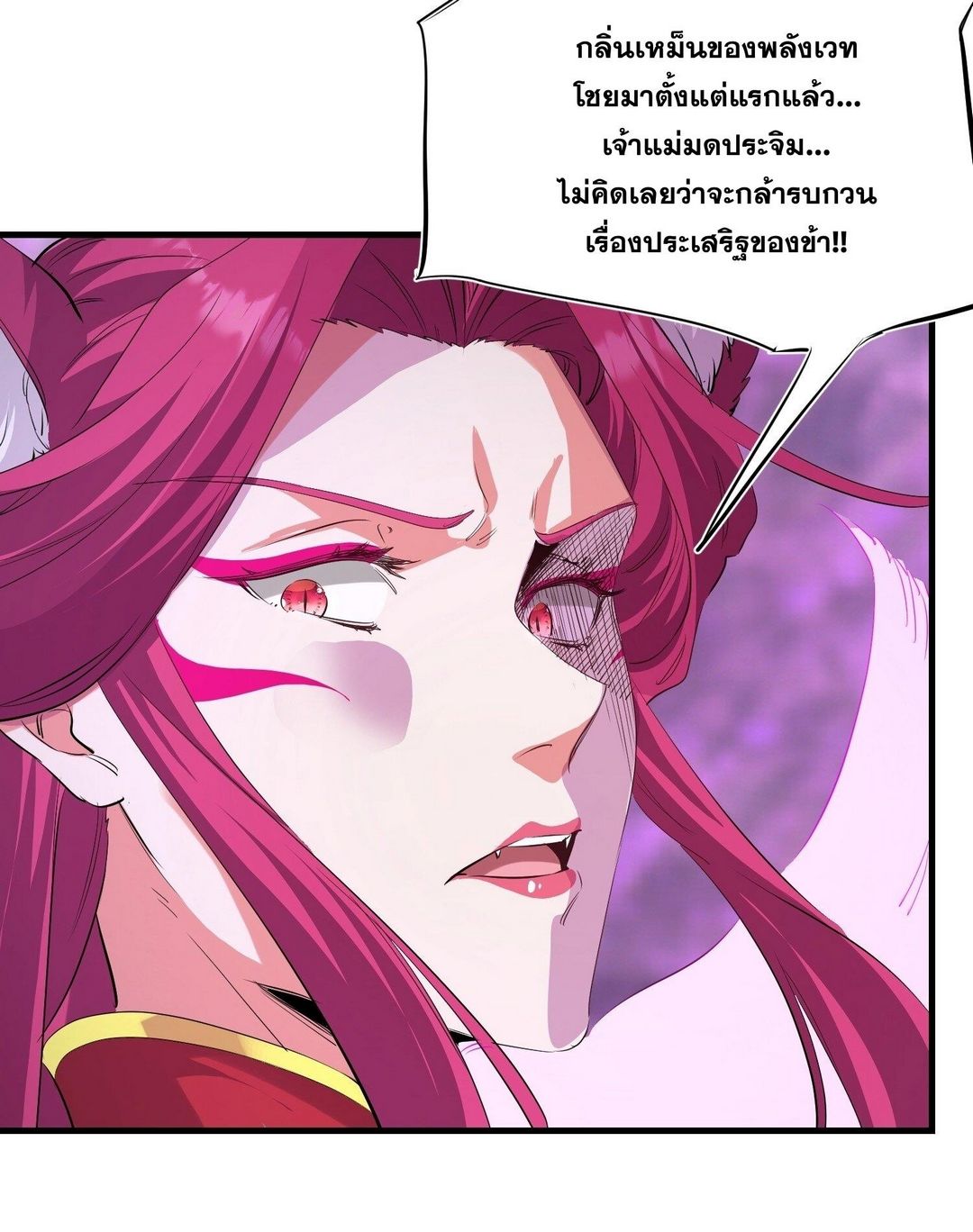 Surrounded By Monsters I Found A Little Witch ถูกปีศาจรายล้อม ข้าเก็บแม่มดน้อยขึ้นมา (ตัดจบ) ตอนที่ 33 หน้า 15