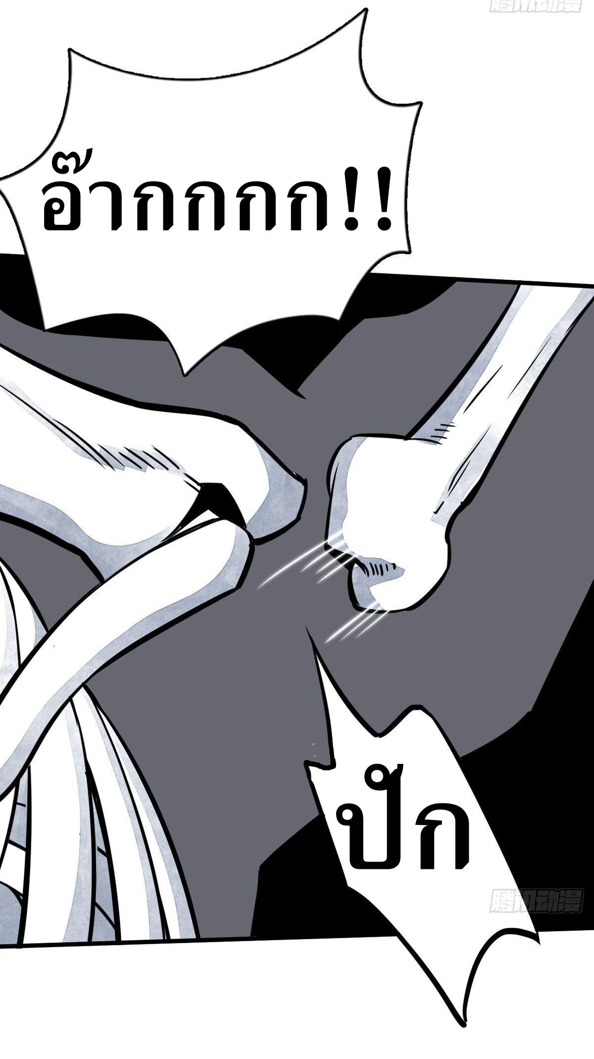 Lan Ke Qi Yuan ตอนที่ 25 หน้า 34