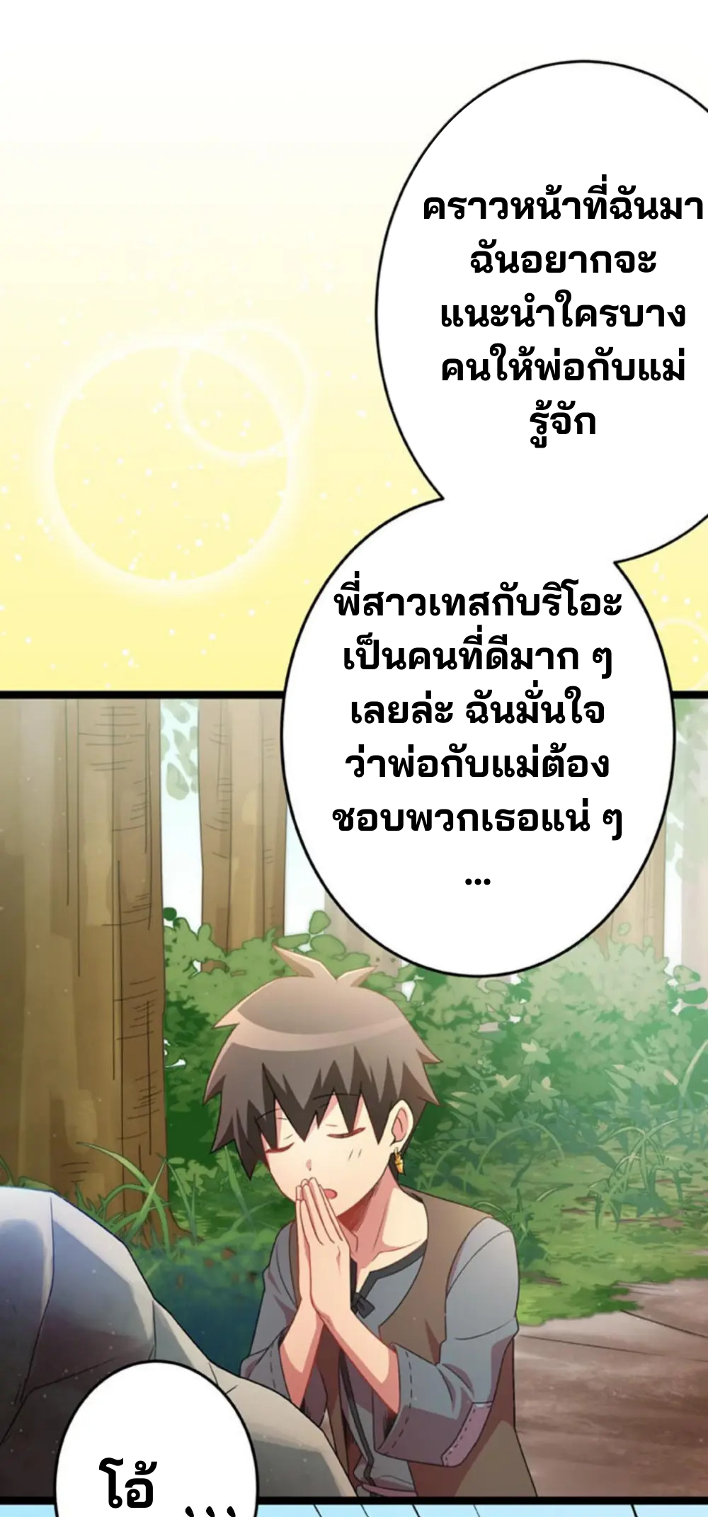 เด็กหนุ่มผู้ถูกเลี้ยงดูโดยจอมมารและราชามังกร: ชีวิตในโรงเรียนที่ไร้เทียมทาน ตอนที่ 9 หน้า 44