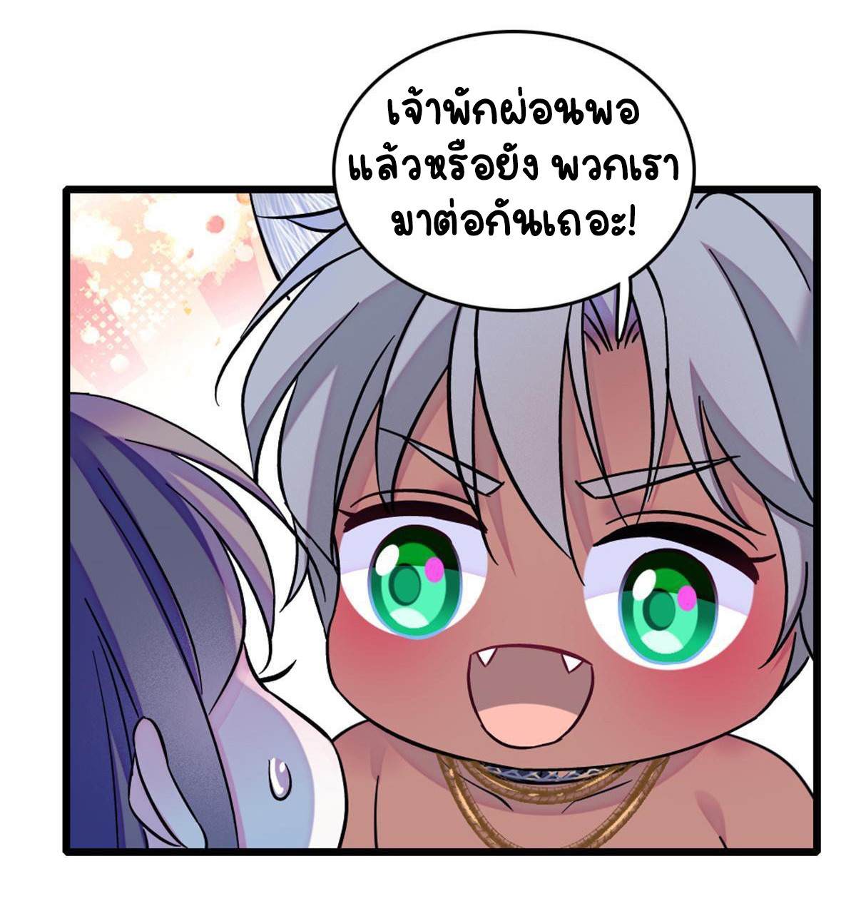 Romance In The Beast World ตอนที่ 66 หน้า 28