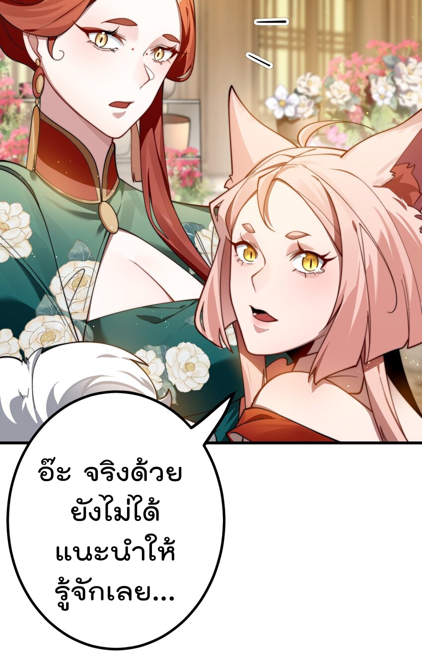 ตัวแปรจุติ ตอนที่ 84 หน้า 6