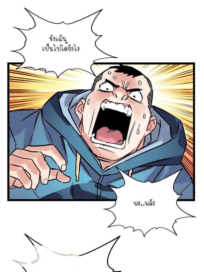 I Have a Hall of Heroic Souls ตอนที่ 13 หน้า 24