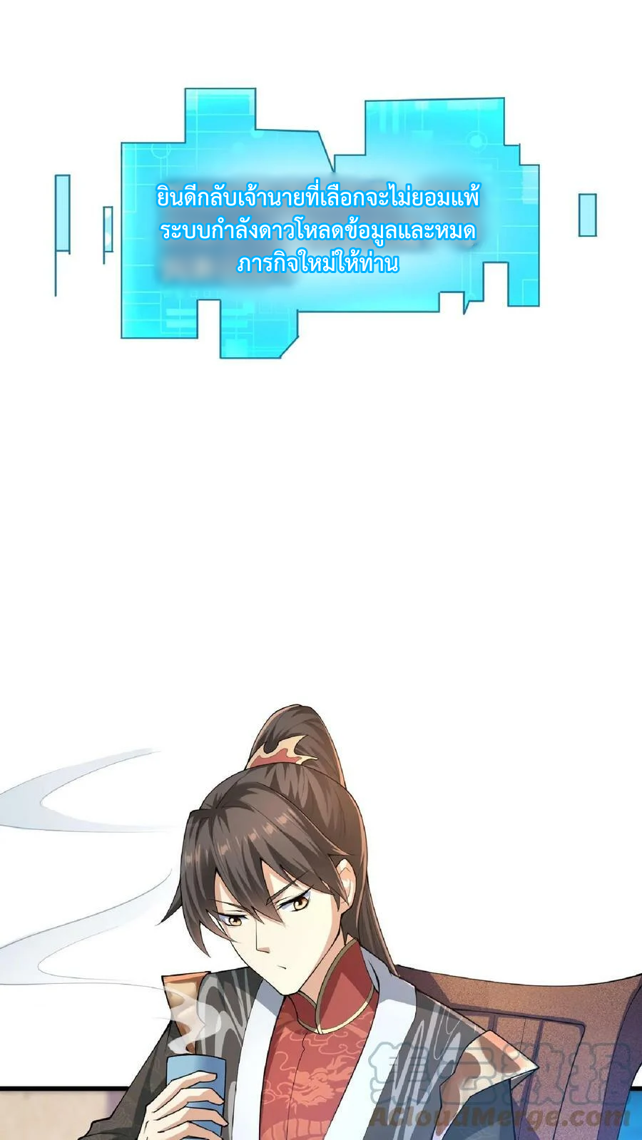 ข้าถูกอัญเชิญมาเพื่อช่วยจักรพรรดินี (ยังไม่ชนฉบับ) ตอนที่ 2 หน้า 2