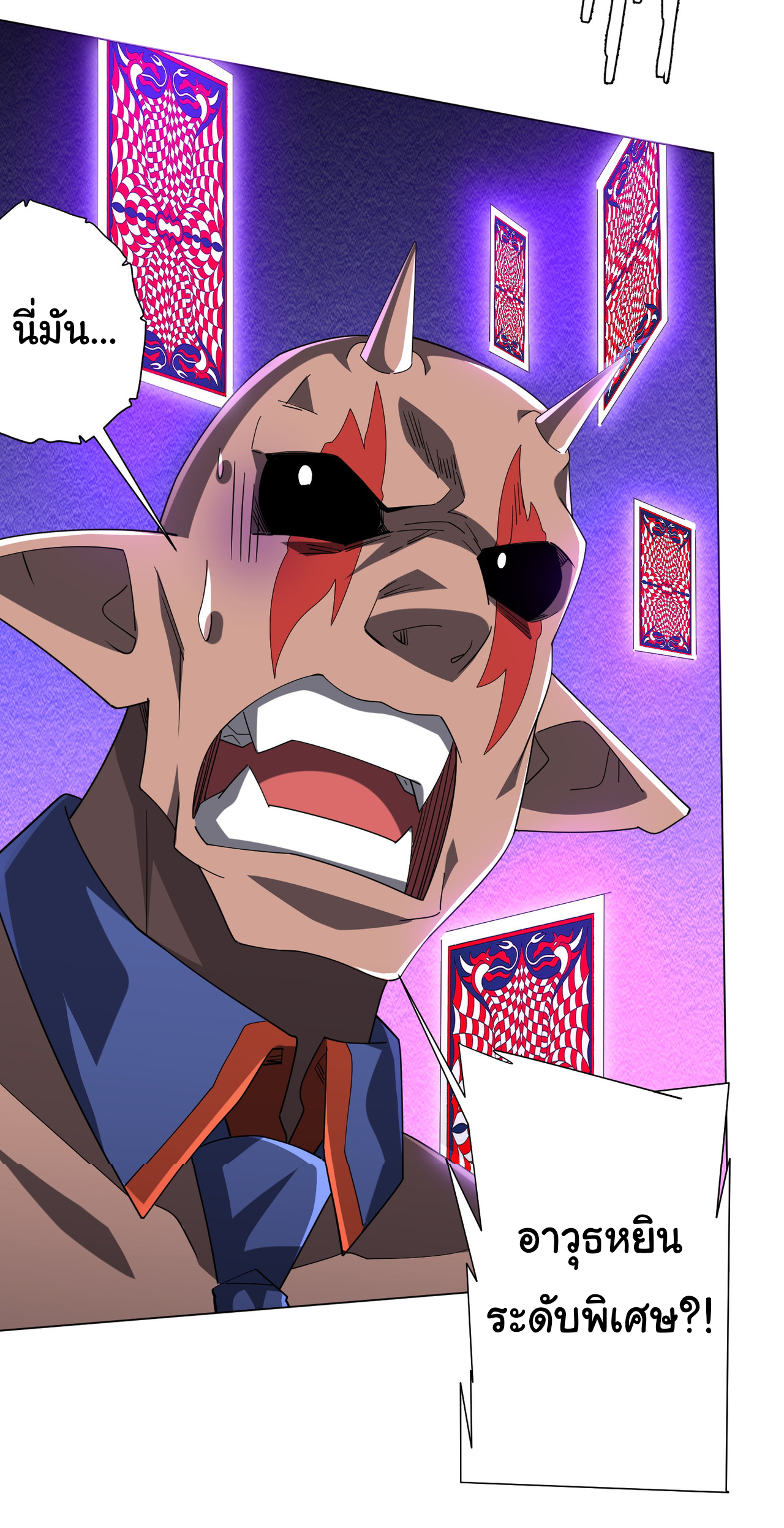 Start with trillions of coins ตอนที่ 139 หน้า 50