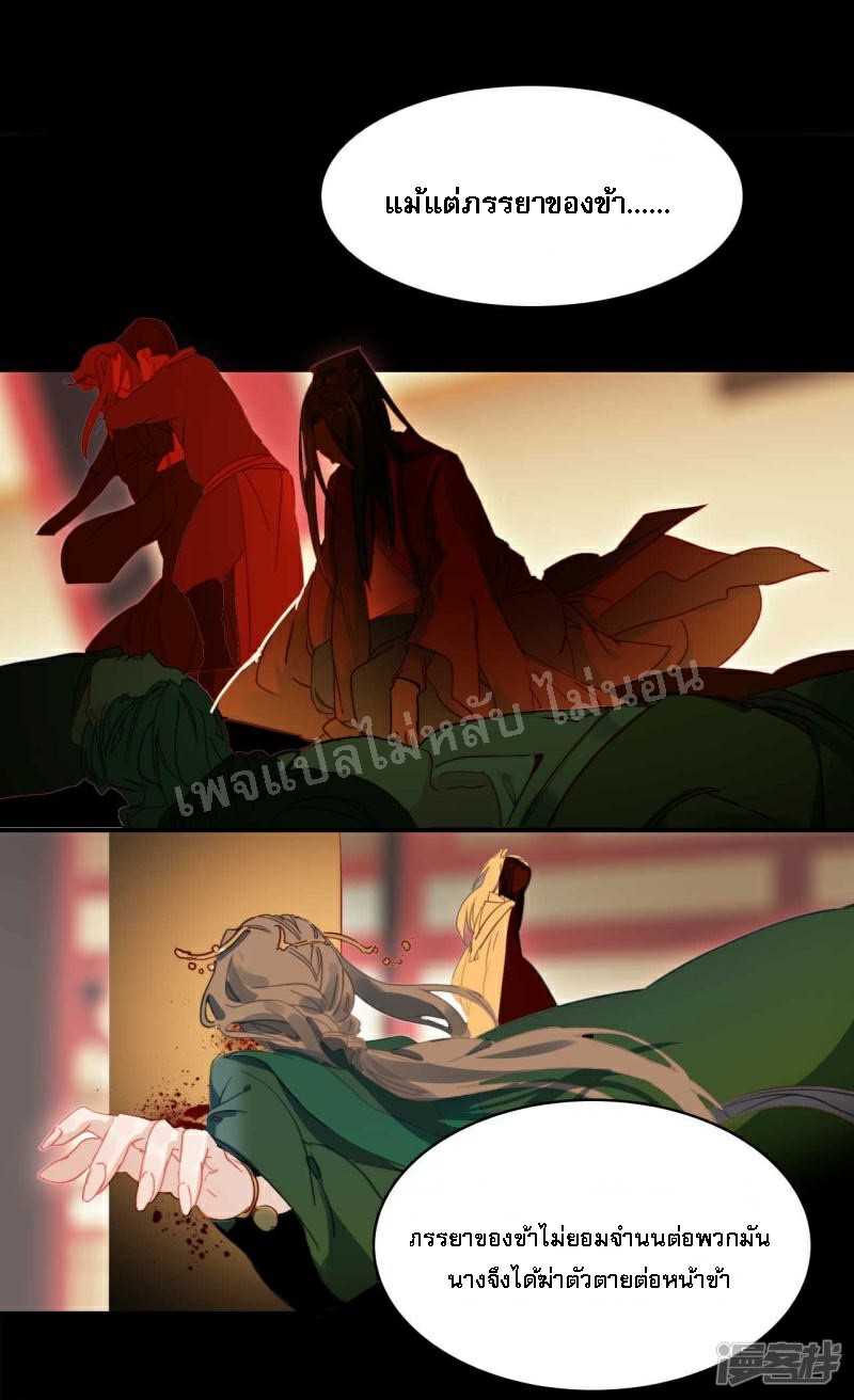 |.การเกิดใหม่ของจักรพรรดิมังกร ตอนที่ 22 หน้า 5