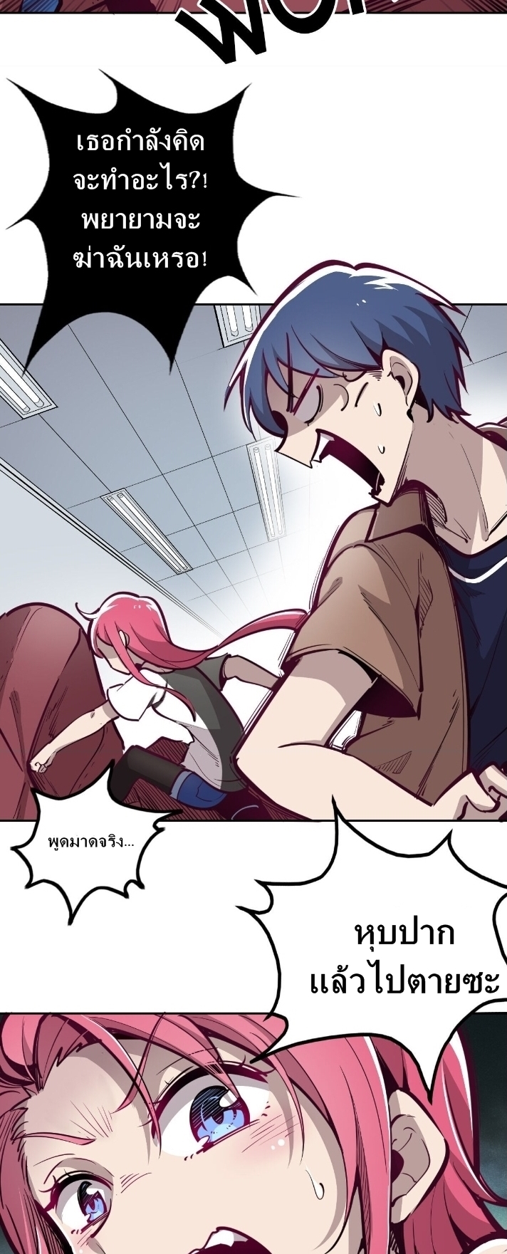 Demon x Angel can't get along! ตอนที่ 4 หน้า 5