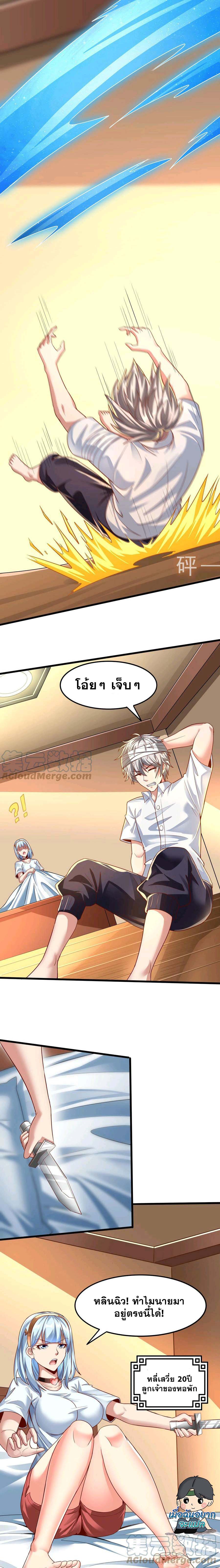 Aura Recovery I Get a New Skill Everyday ตอนที่ 19 หน้า 3