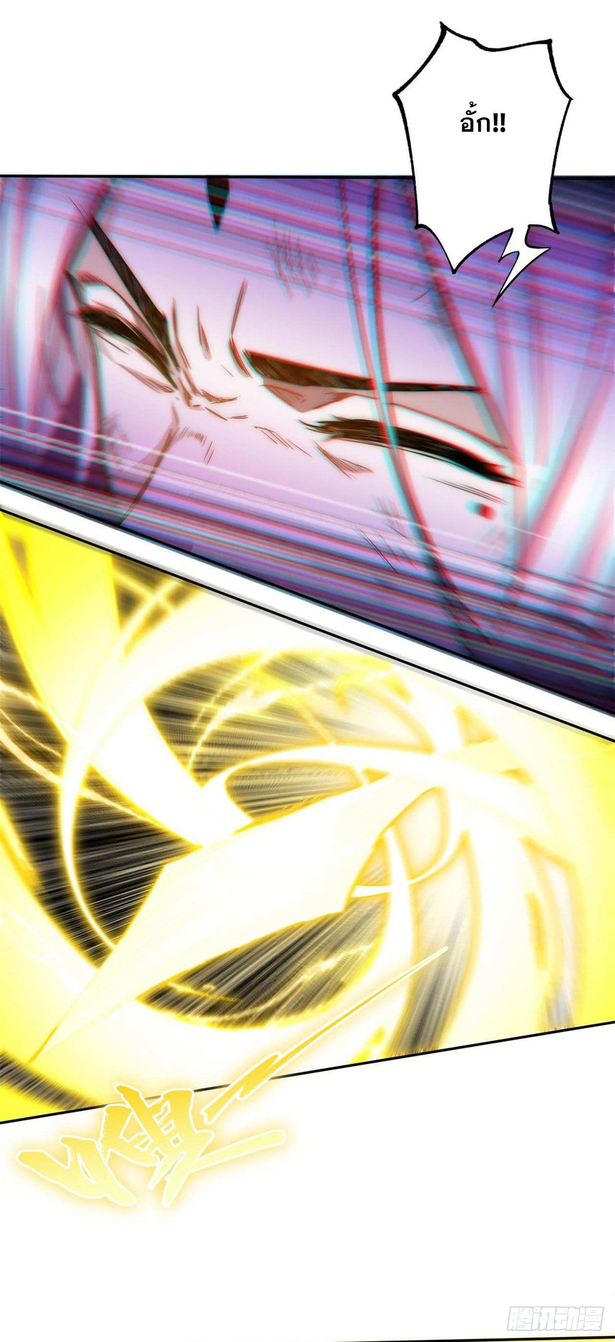 ระบบสุ่มดวงชะตา(ทันจีน) ตอนที่ 1 หน้า 26