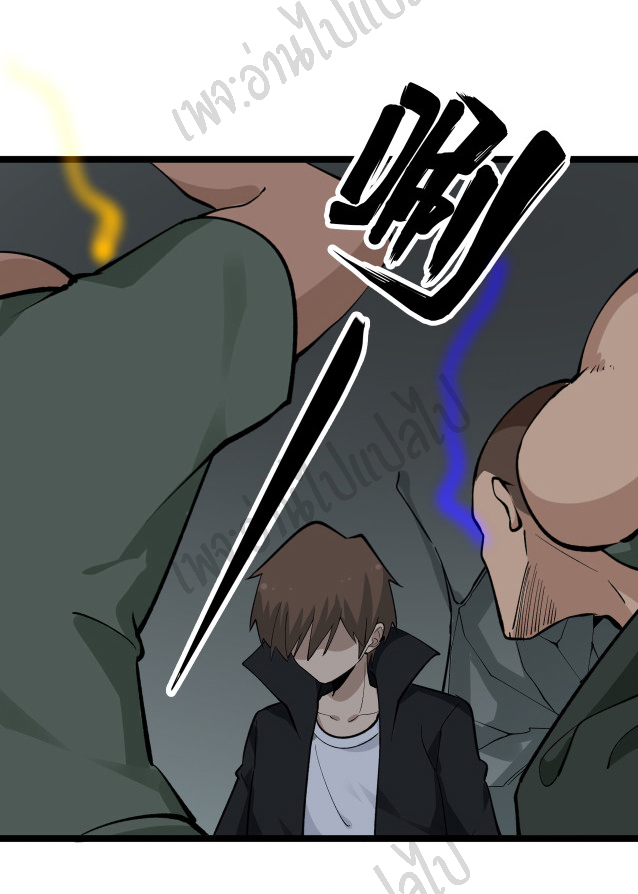 Sanjie Taobao Store ระบบร้านค้าเทพเจ้า ตอนที่ 160 หน้า 19