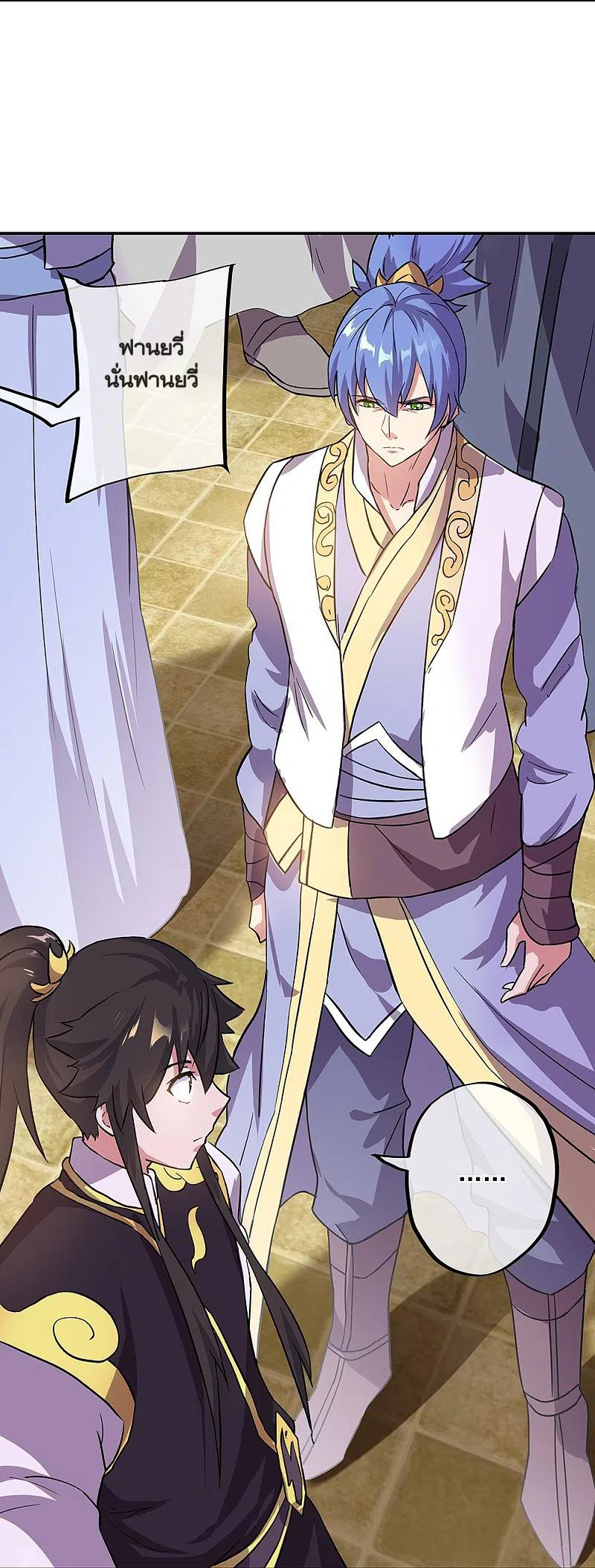 peerless battle spirit ตอนที่ 323 หน้า 5