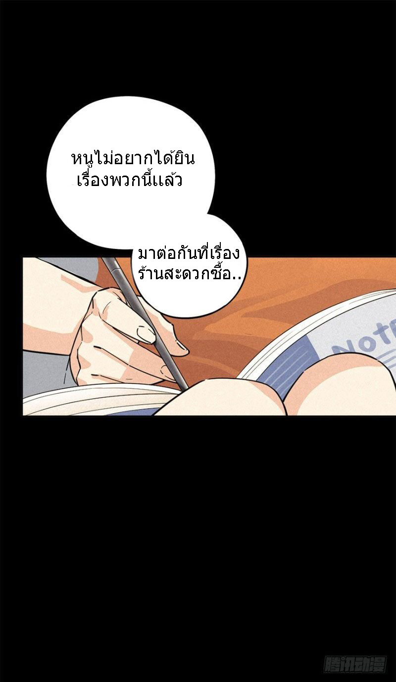ฝ่าวิกฤตสยอง ไวรัสกลายพันธุ์ ตอนที่ 1 หน้า 4
