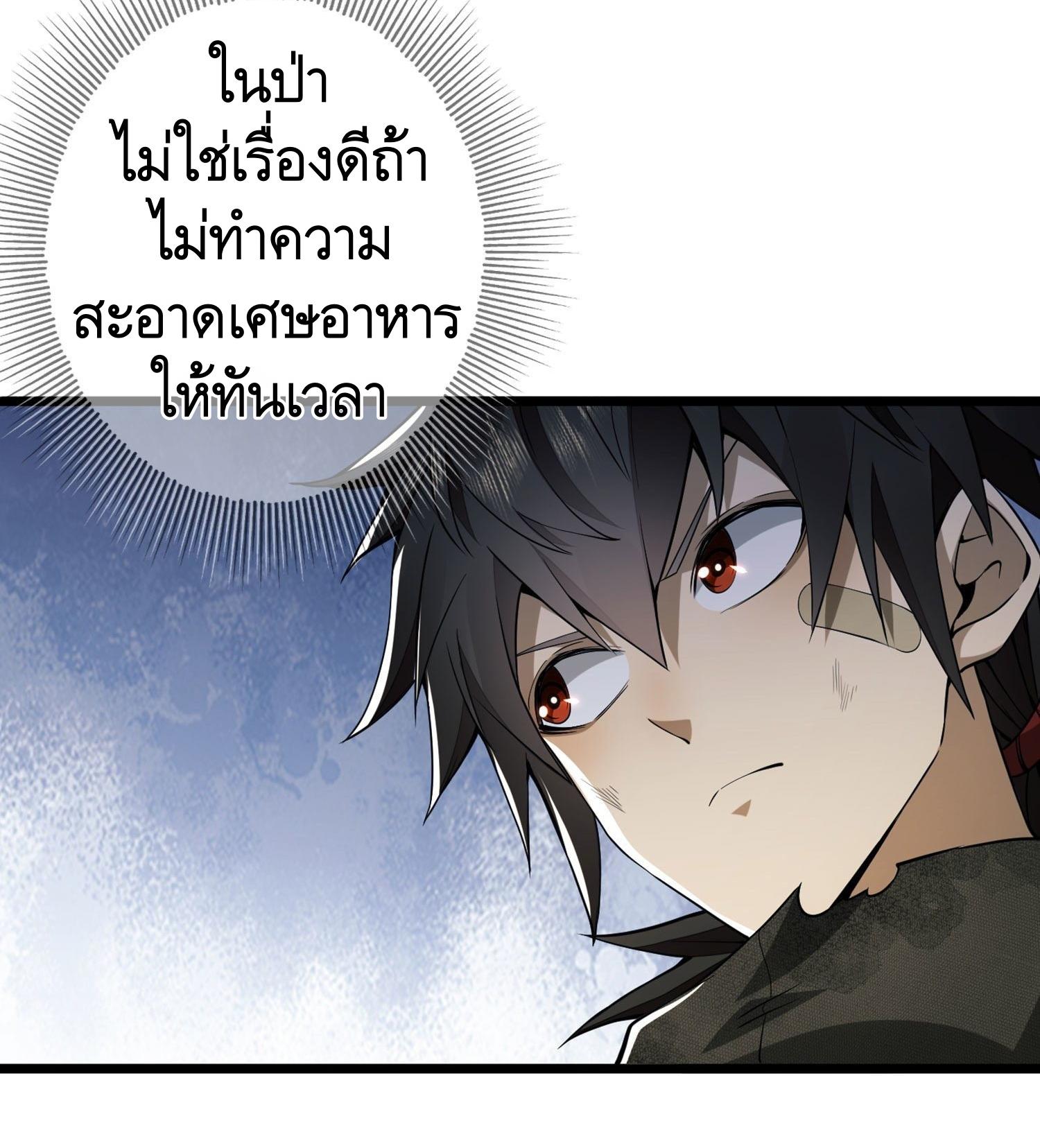 THE FIRST ORDER ตอนที่ 18 หน้า 42