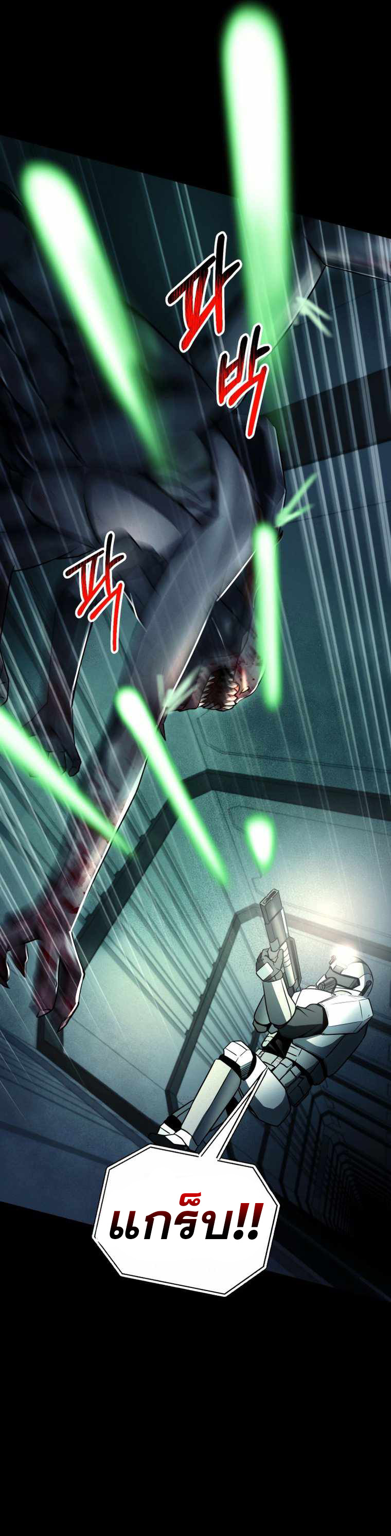 ฉันกลายเป็นสัตว์ประหลาดต่างดาวที่เติบโตได้ ตอนที่ 13 หน้า 33