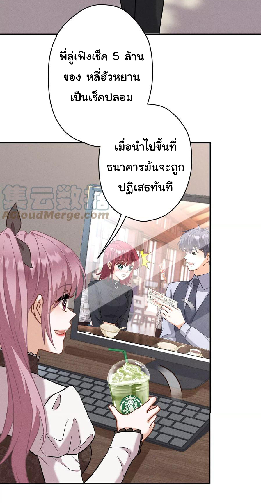 Lu Feng is the best son-in-law สุดยอดลูกเขย "ลู่เฟิง" ตอนที่ 176 หน้า 2