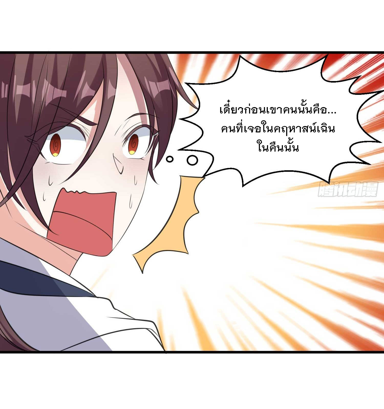 การต่อสู้ของเหล่าคนทรง ตอนที่ 22 หน้า 21