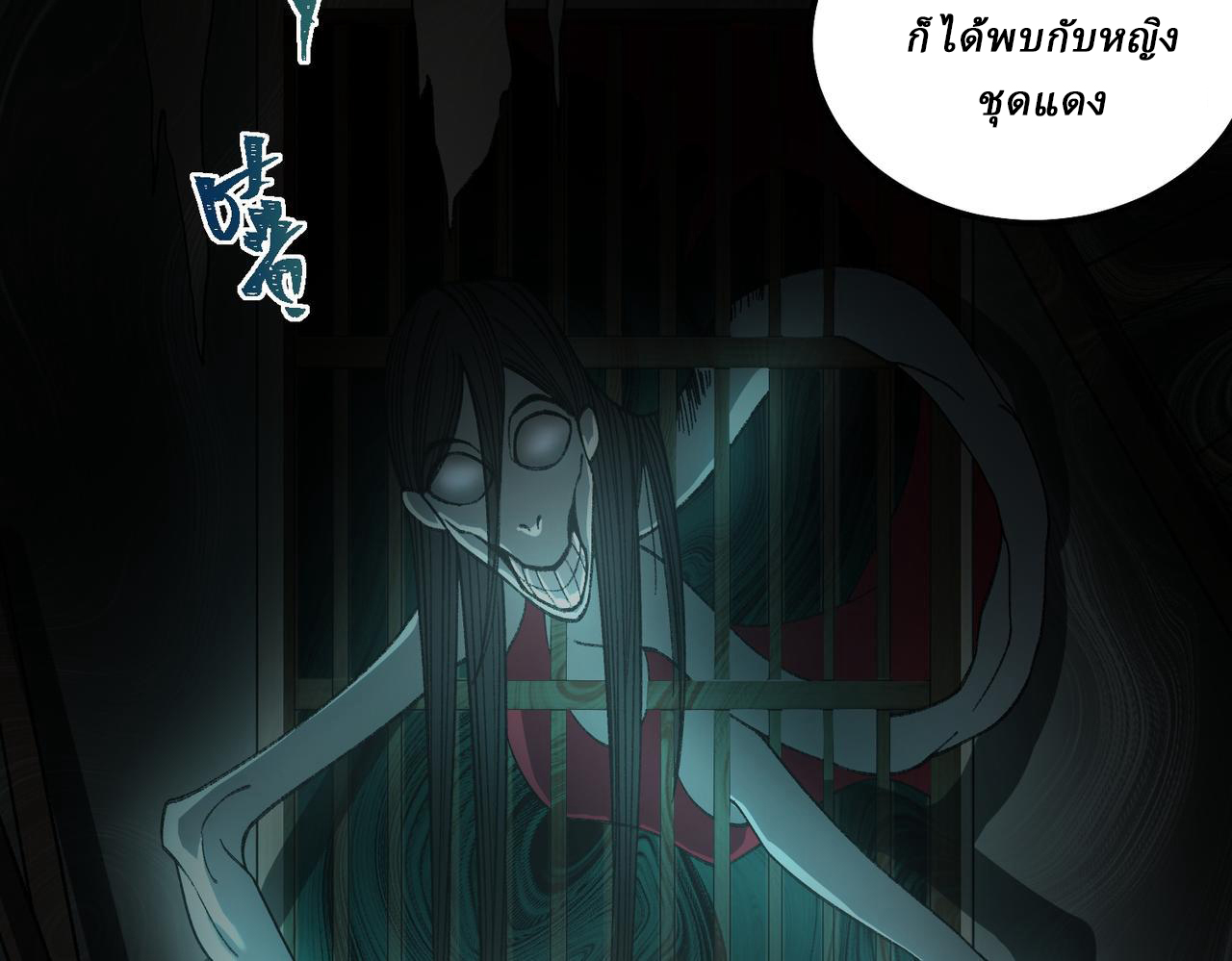 I created an Urban Legend ตอนที่ 19 หน้า 65